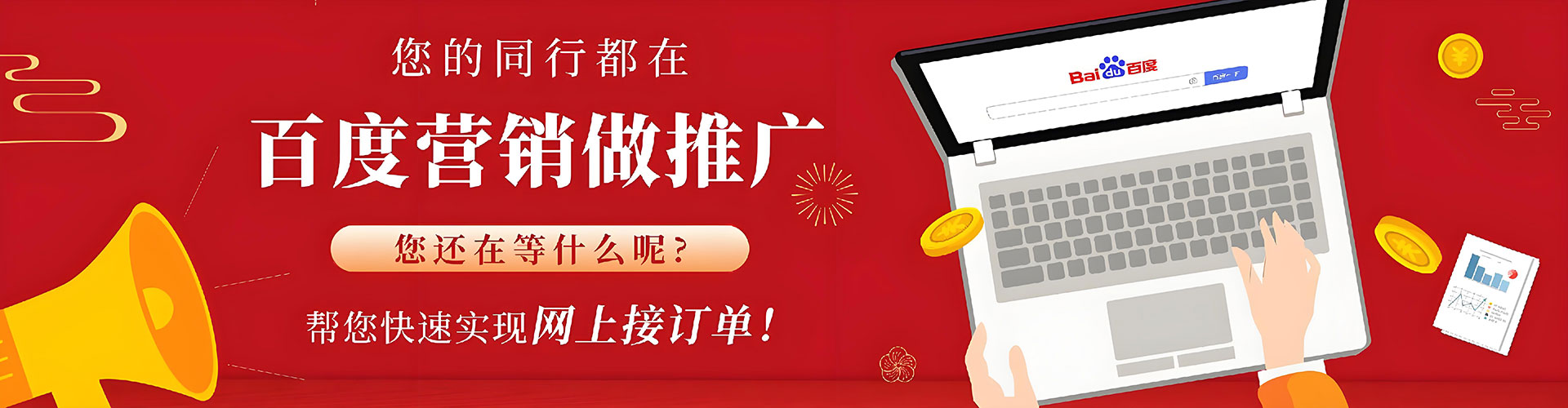 坊子竞价推广